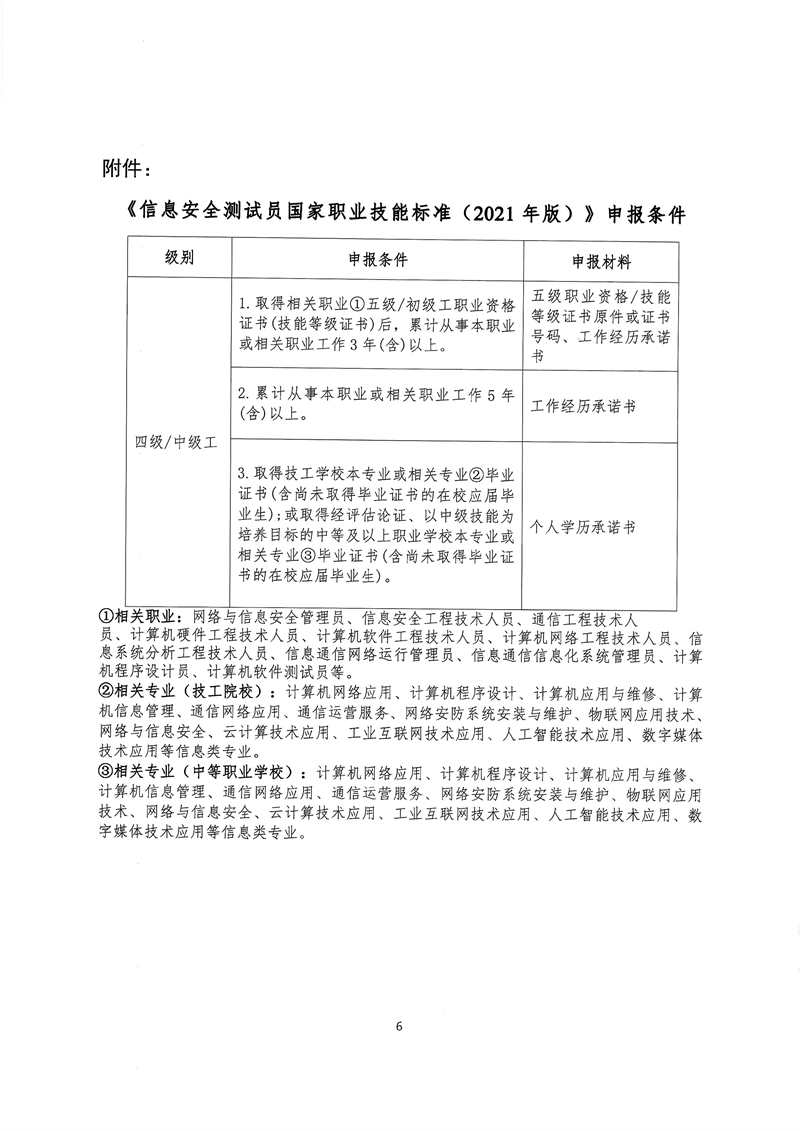 a74019fd-8efa-4434-8bec-eb24d1cf89d6.pdf06.png